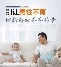 治少精的费用